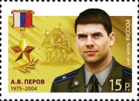 2014-025 Марка Россия А.В. Перов  Герои Российской Федерации III O