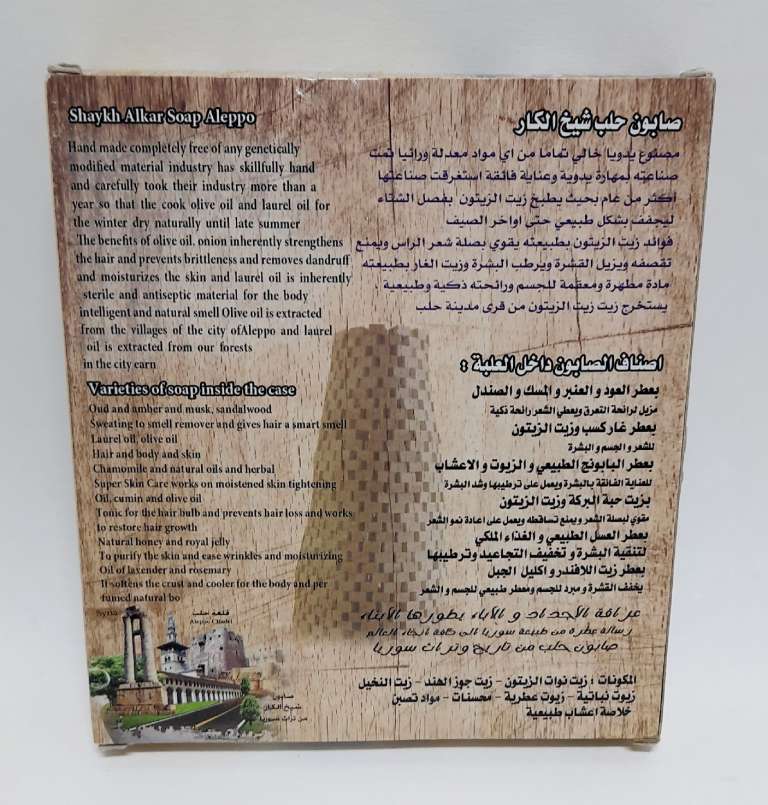 Натуральное мыло Soap Aleppo, 6 шт. в упаковке, Сирия, новое