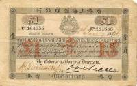 (№1874P-112a.2) Банкнота Гонконг 1874 год "1 Dollar"