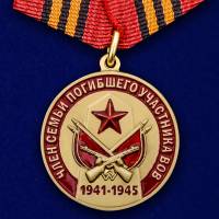 Медаль Россия "Член семьи погибшего участника ВОВ"  в блистере