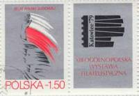 (1979-040) Марка + купон Польша "Флаг Польши"    35 лет Народной Польской Республике I Θ