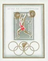 1972-054  Блок СССР Штангист   XX летняя Олимпиада Мюнхен ФРГ 1972 II O