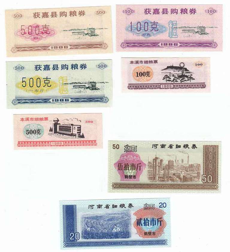 Набор хлебных карточек Китая (47 штук), Года и номиналы на фото, AU
