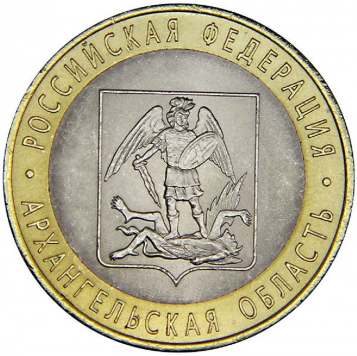 (044 спмд) Монета Россия 2007 год 10 рублей &quot;Архангельская область&quot;  Биметалл  UNC
