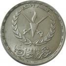 () Монета Египет 1986 год 20 пиастров ""   UNC