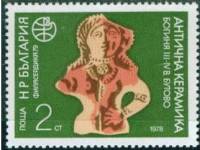 (1978-021) Марка Болгария "Богиня"   PHILASERDICA ' 79, София III Θ