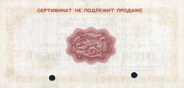 () Банкнота Россия 1972 год 250  &quot;&quot;   UNC