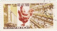 (1972-062) Марка Северная Корея "Курицы"   Птицеводство III O