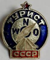 Значок Знак СССР "Турист" На булавке 