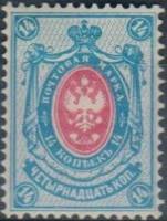 (1884-14) Марка Россия  1888 год, Без стрелок, Гориз. ВЗ, Перф. рам 14¼:14¾  14 коп  1884 год, 1-70 