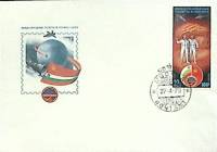 1979-год Худож. конв. первого дня, сг+ марка СССР Международные полеты в космос -1979   , Печать ПД 