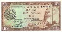 () Банкнота Макао 26.11.1988 год 10  ""   UNC