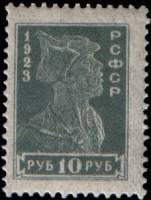 1923-16 Марка РСФСР Красноармеец. Серо-зелёная Перф. рамочная 14:14½  Стандартный выпуск Стандартный
