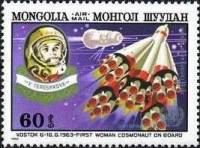 (1982-066) Марка Монголия "Восток-6"    II конференция ООН по космосу III O