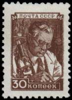 1949-036 Марка СССР Учёный Рис.15х22 мм  Стандартный выпуск I Θ