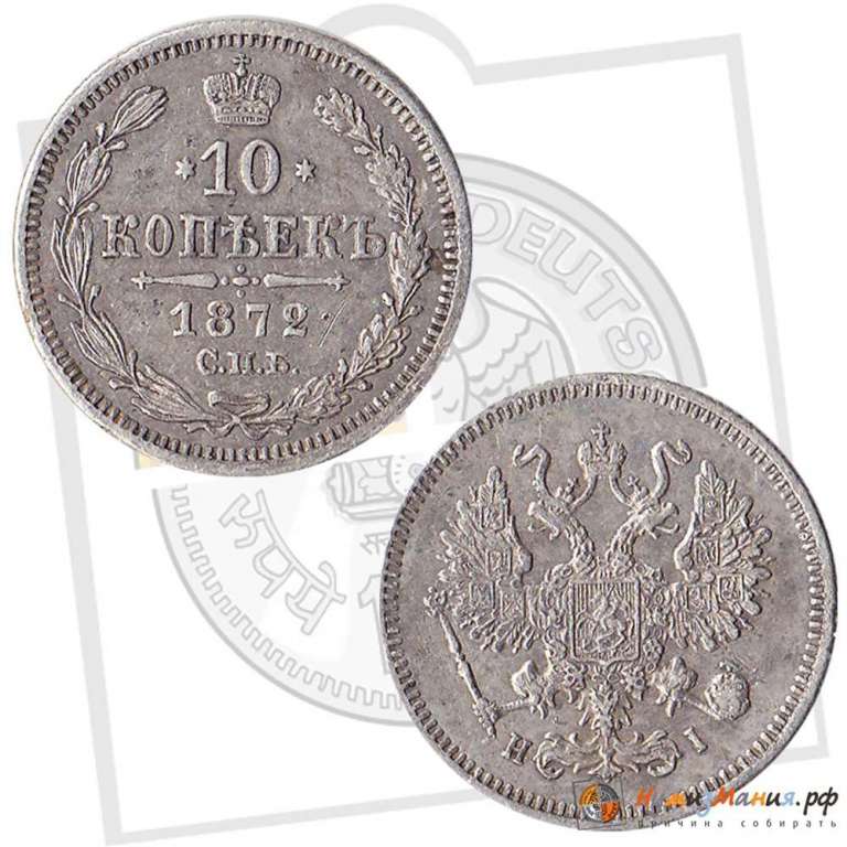 (1836, СПБ НГ) Монета Россия 1836 год 10 копеек  Орёл A  AU