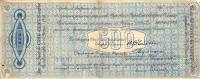 (  500 рублей) Банкнота Россия 1918 год 500 рублей ""   UNC