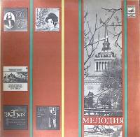 Пластинка виниловая Оркестр министерства обороны СССР Старинные марши и вальсы Мелодия 300 мм. Excel