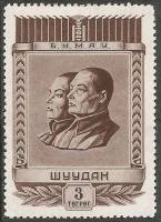(1953-86)Жетон Монголия ""  Коричневая  К годовщине смерти Х.Чойболсана. Основателя МНР III O