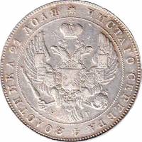 (1848, СПБ НI, 8 зв.) Монета Россия 1848 год 1 рубль  Орёл G Серебро Ag 868  UNC
