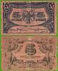 1918 Банкнота Астрахань 1918 год 5 рублей    F