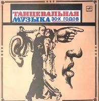 Пластинка виниловая , Инес Мелодия 300 мм. Excellent