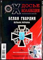 Журнал Досье коллекция 2013 Спец. выпуск № 35 Санкт-Петербург Мягкая обл. 34 с. С цв илл