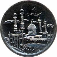 (№2013km1289) Монета Иран, Исламская Республика 2013 год 5,000 Rials (Фатима Масумех Храм)