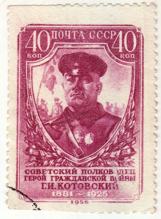 1956-105 Марка СССР Портрет (Перф греб 12:12½ Вертик растр)   Г.И. Котовский I Θ