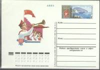 (1975-год) Почтовая карточка ом СССР "Авиа"      Марка