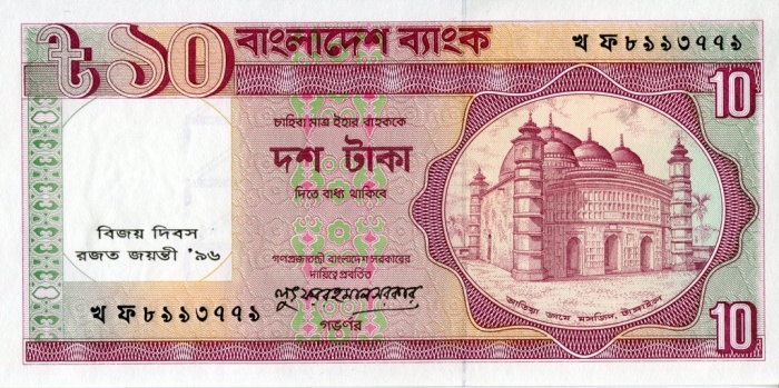 Банкнота Бангладеш 1996 год 10 така Независимость 25 лет   UNC