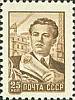 1958-106a Марка СССР Инженер Офсет, Перф греб 12:12¼, 1959 г.   Стандартный выпуск I O
