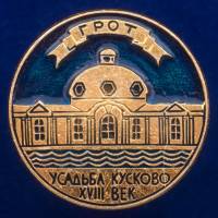 30354\133362 Значок "Грот"