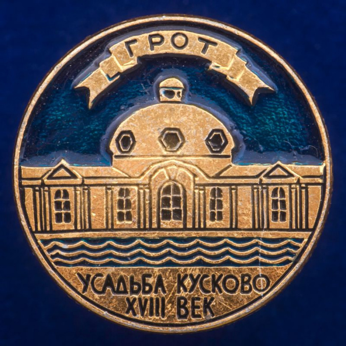 30354\133362 Значок &quot;Грот&quot;