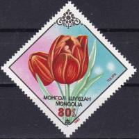 (1983-035) Марка Монголия "Тюльпан"    Цветы III Θ