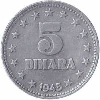 (№1945km28) Монета Югославия 1945 год 5 Dinara