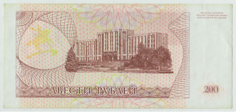 1993 Банкнота Приднестровье 1993 год 200 рублей Памятник А.В. Суворову   XF