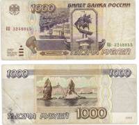 (серия    АА-ЯЯ) Банкнота Россия 1995 год 1 000 рублей    VF