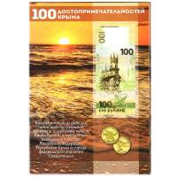 (01) Набор Россия 2015 год ""  UNC