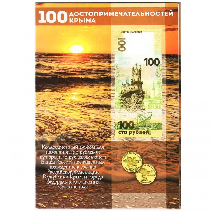 (01) Набор Россия 2015 год &quot;&quot;  UNC
