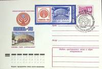 1975-год  Худож. маркиров. конверт, сг+ марка СССР Связь-75   , Печать ПД Марка