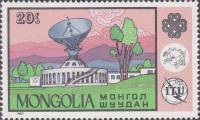 (1984-010) Марка Монголия "Спутниковая антенна"    Год коммуникаций III Θ
