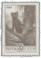 1984-084d Марка СССР Бумага простая (выпуск 1988 г.)  Стандартный выпуск II O