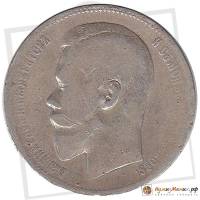 (1899, ФЗ) Монета Россия 1899 год 1 рубль "Николай II"  Серебро Ag 900  F