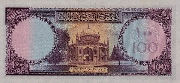  Банкнота Афганистан 1951 год 100     UNC