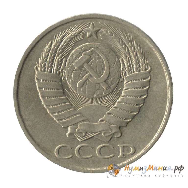 (1989) Монета СССР 1989 год 50 копеек   Медь-Никель  VF