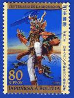 (№1999-2695) Марка Япония 1999 год "100 лет Японская эмиграция в Боливию", Гашеная