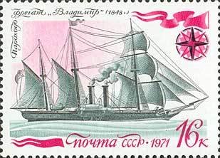 1971-119 Марка СССР Пароход-фрегат Владимир   История отечественного флота III Θ