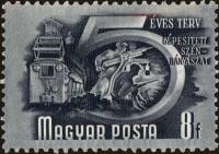 (1950-82) Марка Венгрия "Добыча угля"    5-летний план (Стандартный выпуск) III Θ