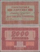 серия А Банкнота Украина Украинская Держава 1918 год 2 000 гривен    VF